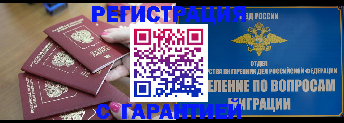 прописка регистрация в Губкине