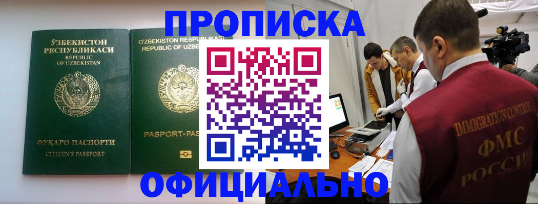 временная регистрация поиск в Губкине