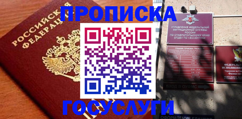 временная регистрация собственник в Губкине