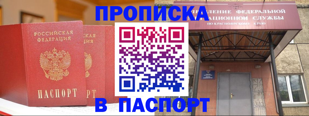 временная регистрация гарантия в Губкине